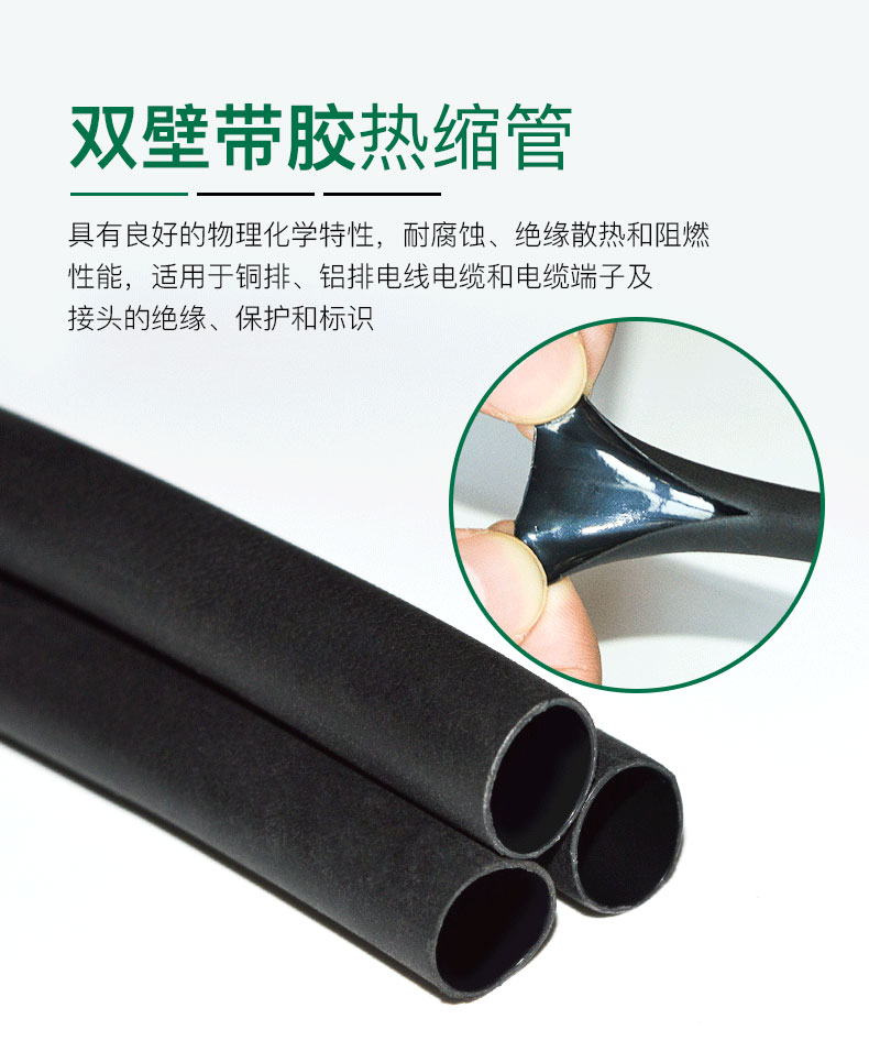 中壁熱縮管與帶膠雙壁熱縮管的區(qū)別，用途，怎么分辨